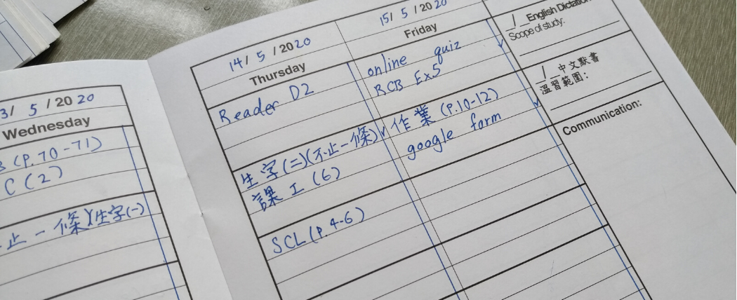 You are currently viewing 復課在即, 爸媽們準備好未?