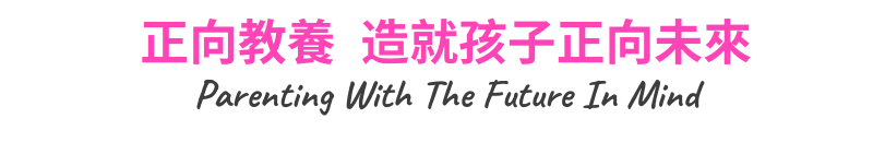 Slogan 1 正向未來 Future In Mind